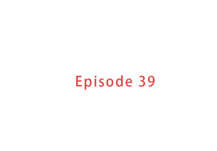 迷失天堂 第 39 話 第3页