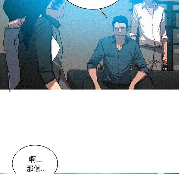 迷失天堂 第 39 話 第7页