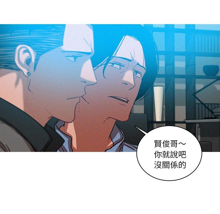 迷失天堂 第 39 話 第9页