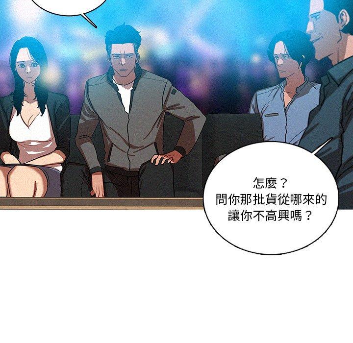 迷失天堂 第 39 話 第8页