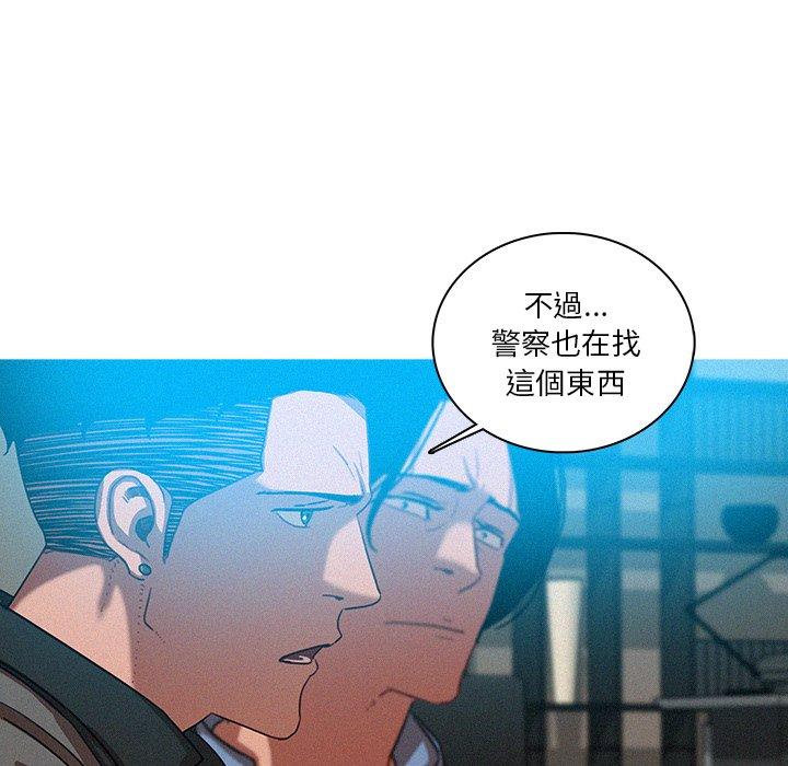 迷失天堂 第 39 話 第12页