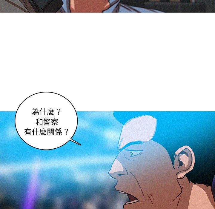 迷失天堂 第 39 話 第13页