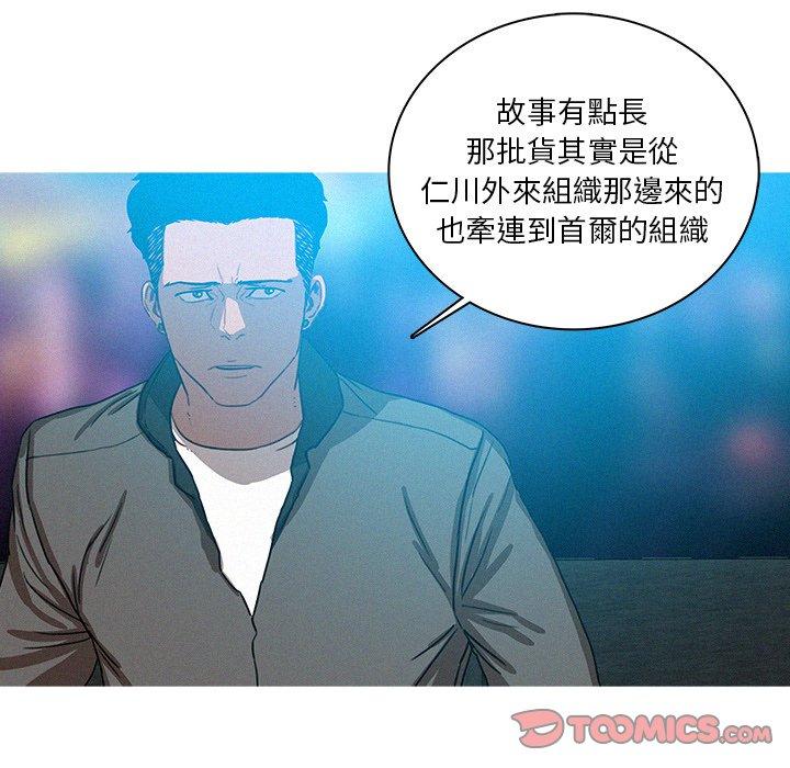 迷失天堂 第 39 話 第10页