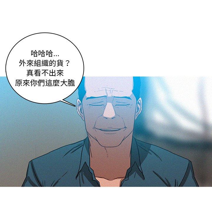 迷失天堂 第 39 話 第11页