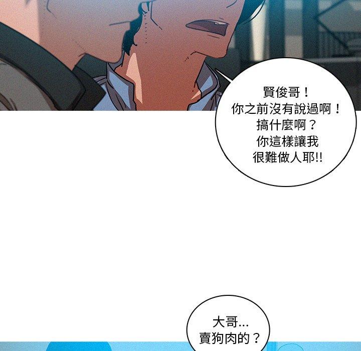 迷失天堂 第 39 話 第15页