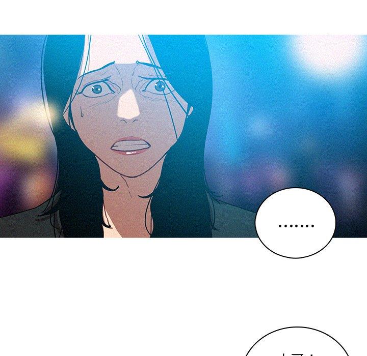 迷失天堂 第 39 話 第20页
