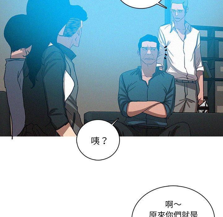 迷失天堂 第 39 話 第16页