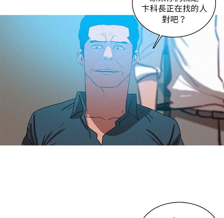 迷失天堂 第 39 話 第17页