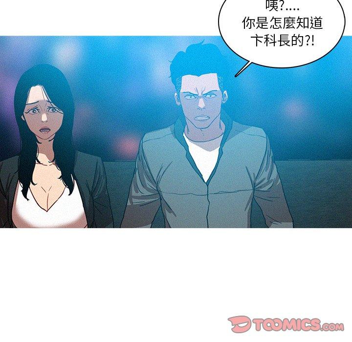 迷失天堂 第 39 話 第18页