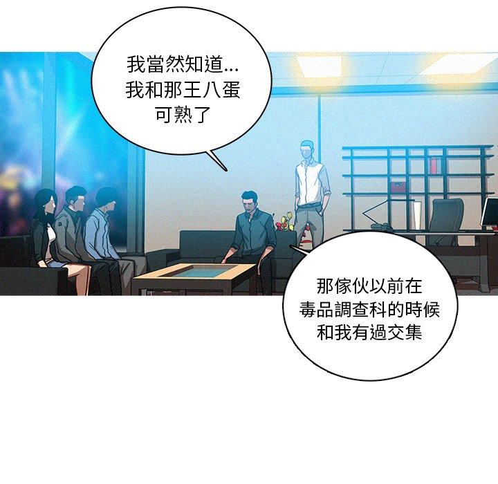 迷失天堂 第 39 話 第19页