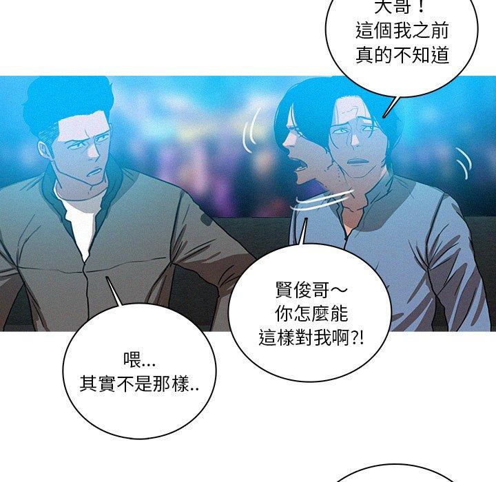 迷失天堂 第 39 話 第21页