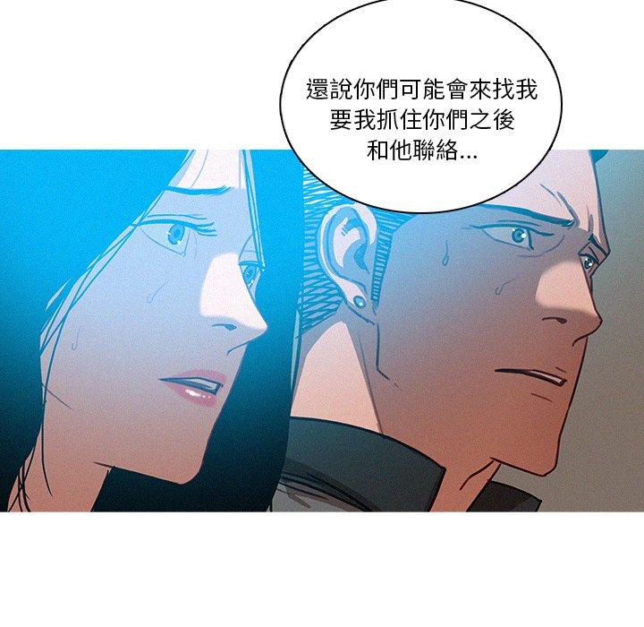 迷失天堂 第 39 話 第24页