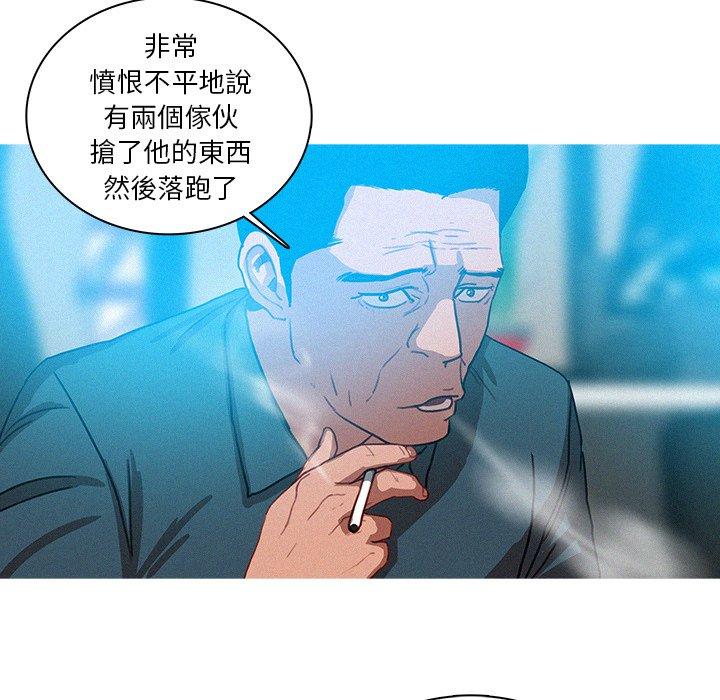 迷失天堂 第 39 話 第23页
