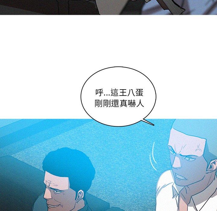 迷失天堂 第 39 話 第53页