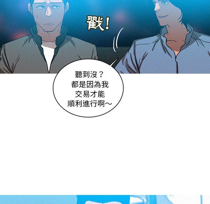 迷失天堂 第 39 話 第56页