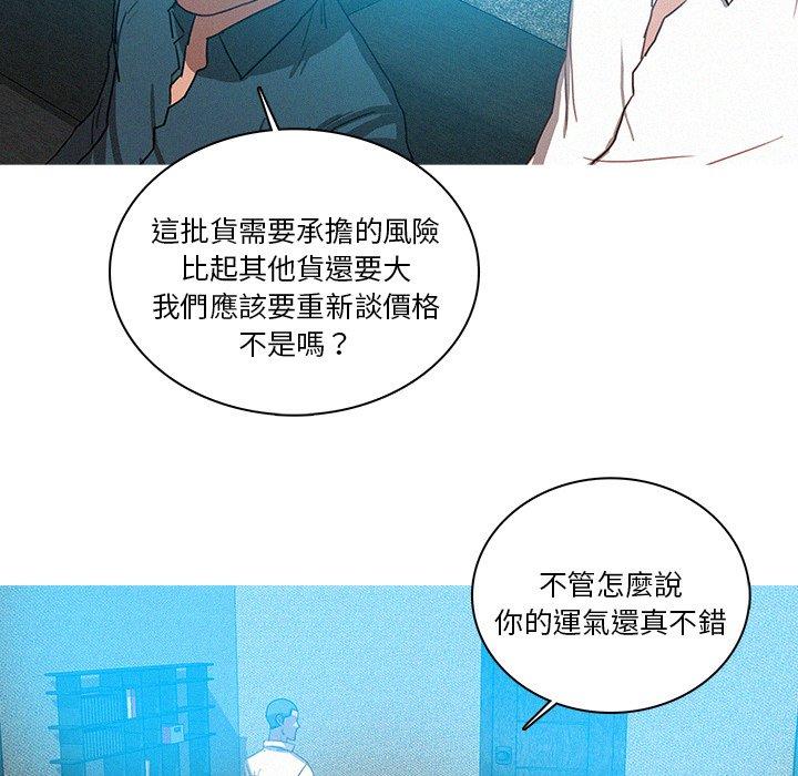 迷失天堂 第 39 話 第54页