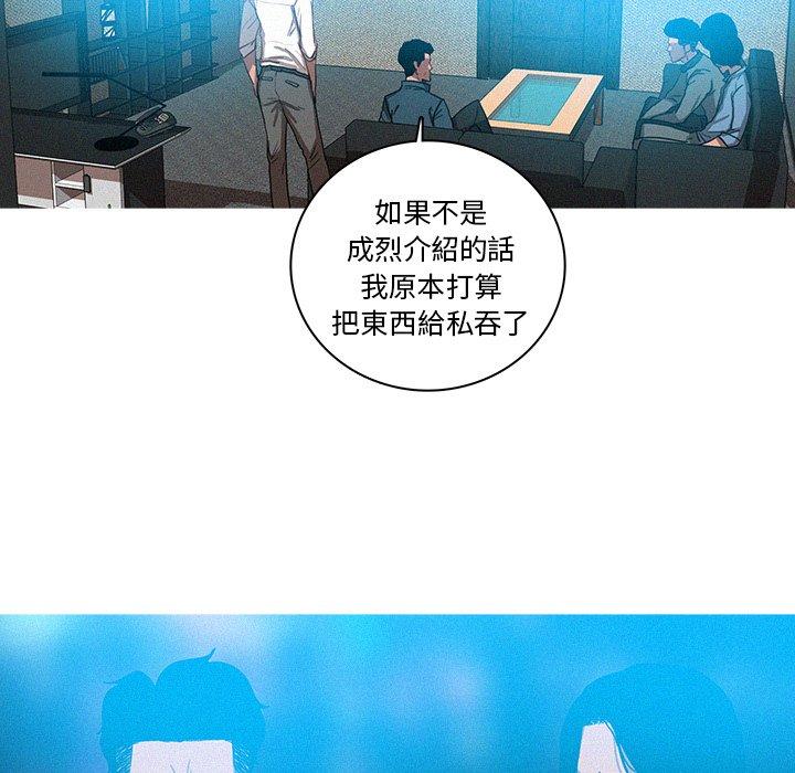 迷失天堂 第 39 話 第55页