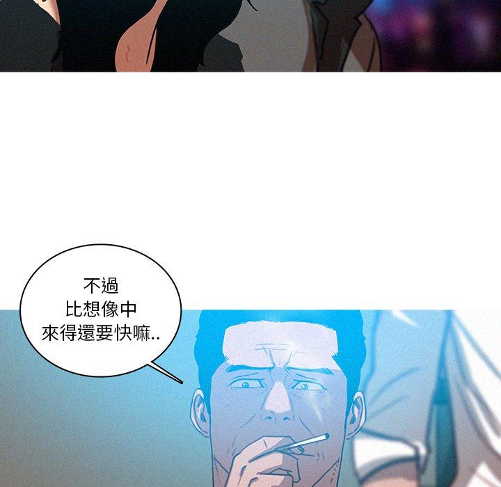 迷失天堂 第 39 話 第28页