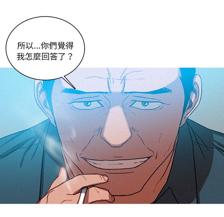 迷失天堂 第 39 話 第25页