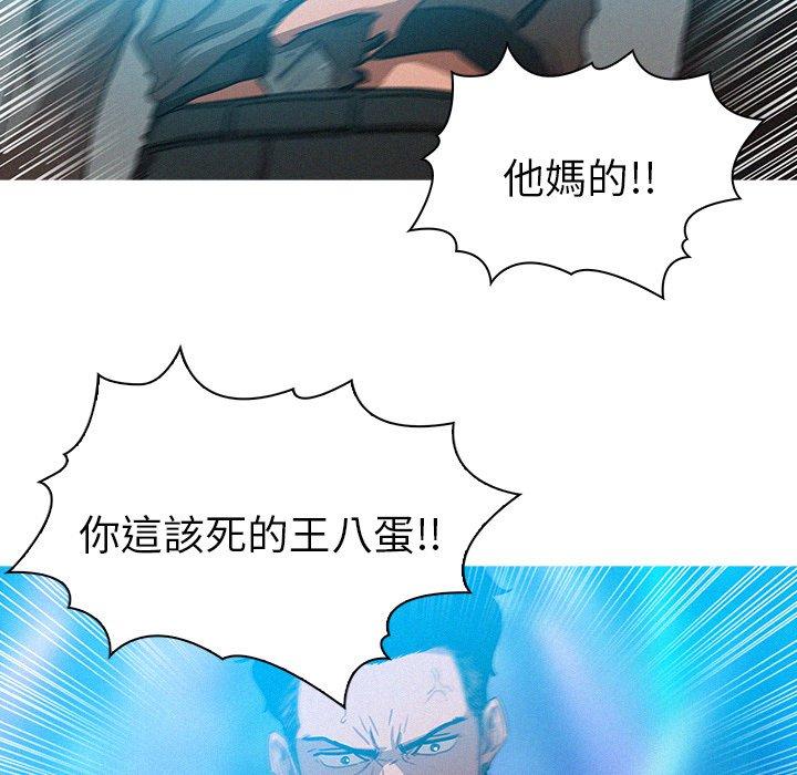 迷失天堂 第 39 話 第30页