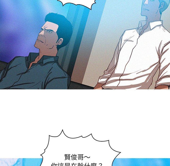迷失天堂 第 39 話 第32页