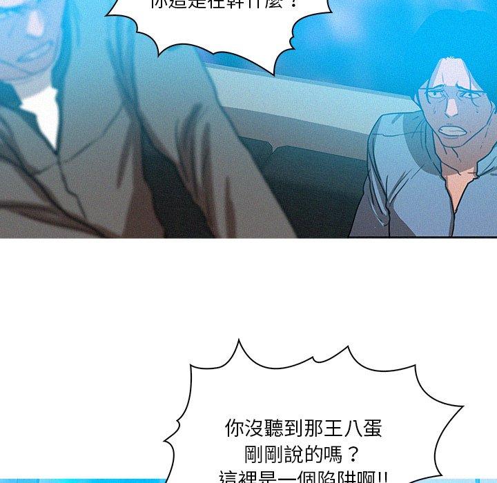 迷失天堂 第 39 話 第33页
