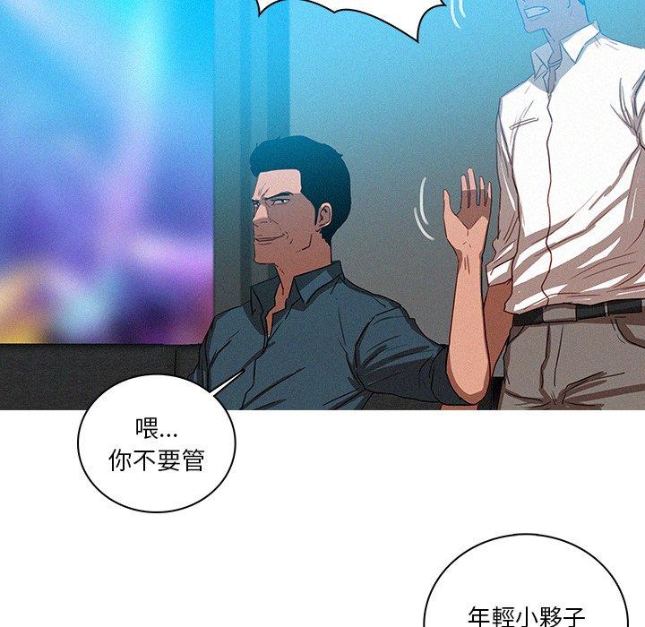 迷失天堂 第 39 話 第38页