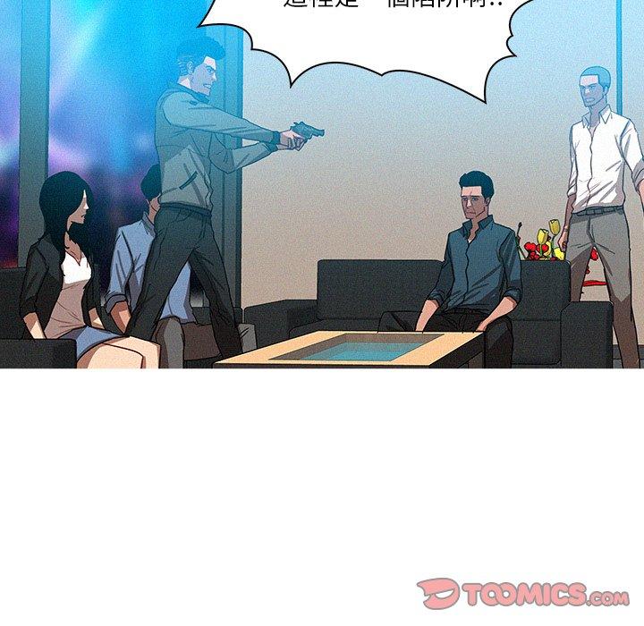 迷失天堂 第 39 話 第34页