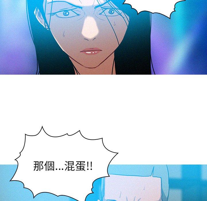 迷失天堂 第 39 話 第36页