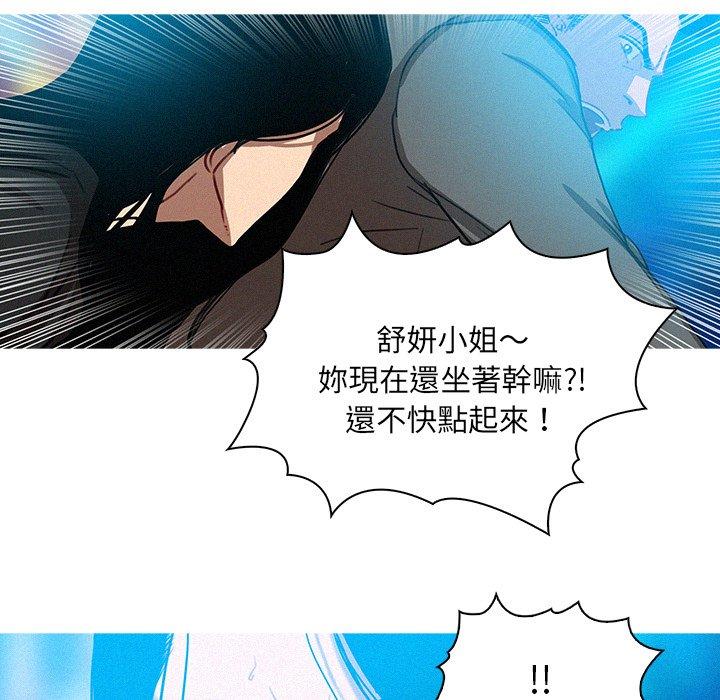迷失天堂 第 39 話 第35页