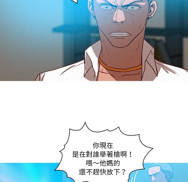 迷失天堂 第 39 話 第37页