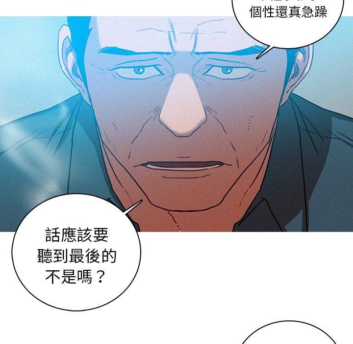 迷失天堂 第 39 話 第39页