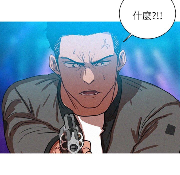 迷失天堂 第 39 話 第40页