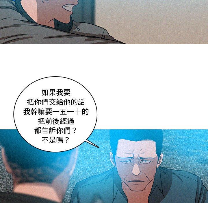 迷失天堂 第 39 話 第43页