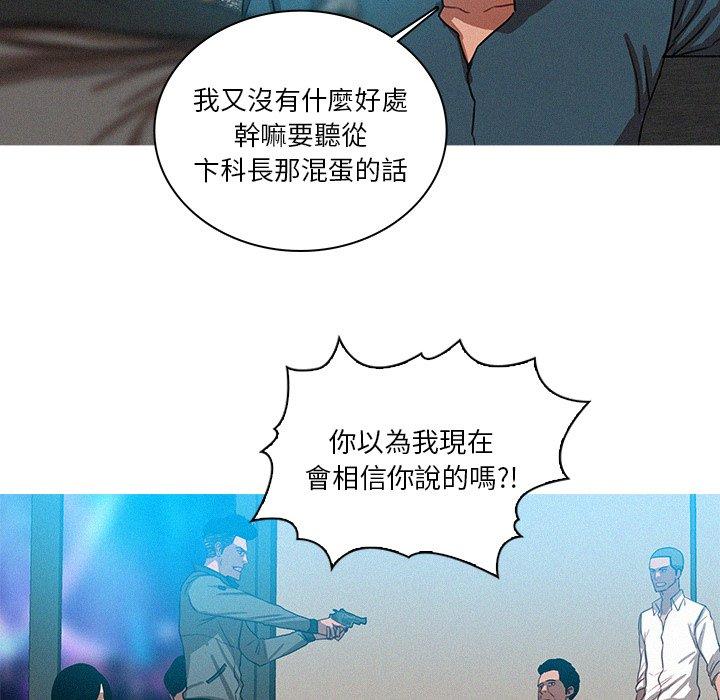 迷失天堂 第 39 話 第44页