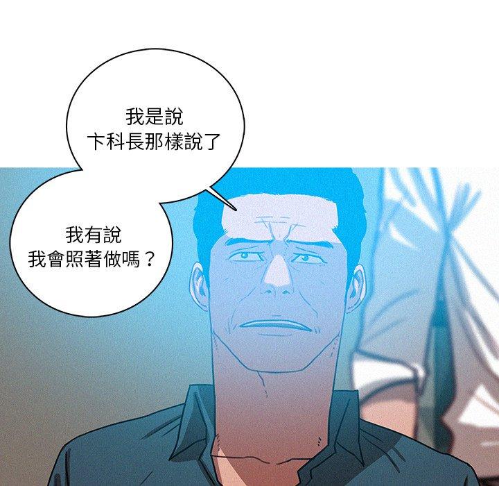 迷失天堂 第 39 話 第41页