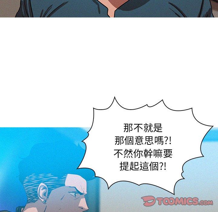 迷失天堂 第 39 話 第42页