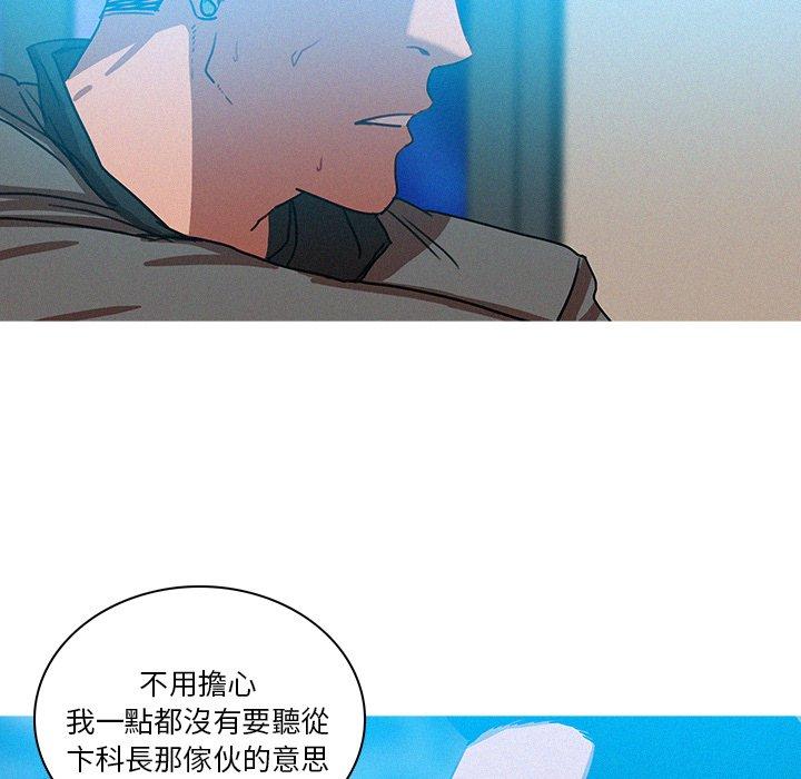 迷失天堂 第 39 話 第47页