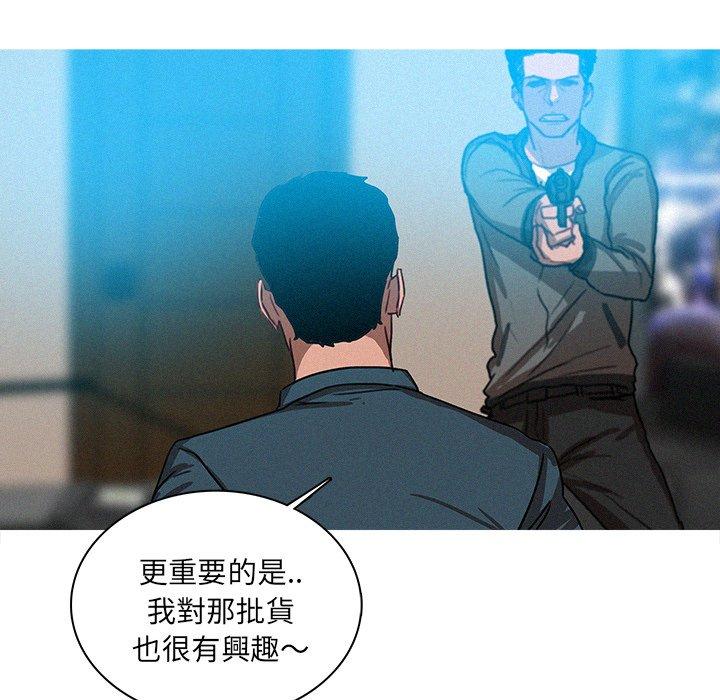迷失天堂 第 39 話 第49页