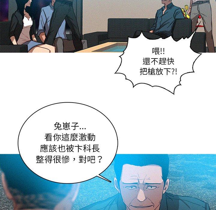 迷失天堂 第 39 話 第45页