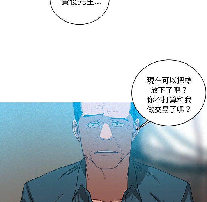 迷失天堂 第 39 話 第51页