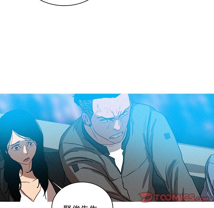 迷失天堂 第 39 話 第50页