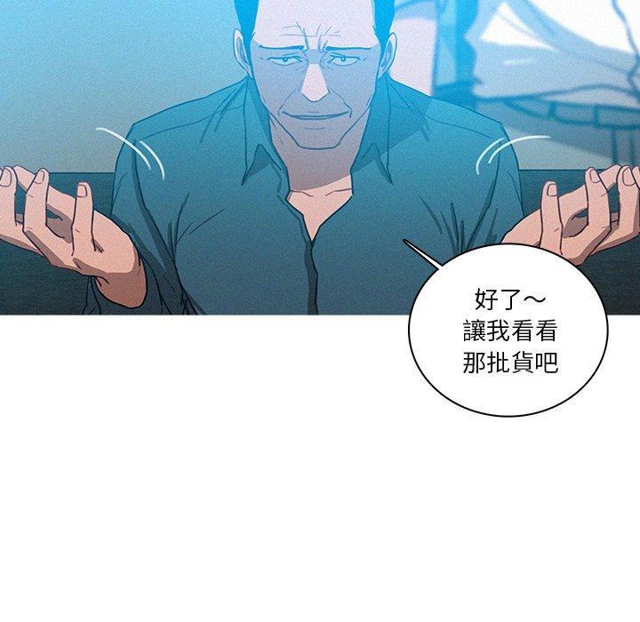 迷失天堂 第 39 話 第57页
