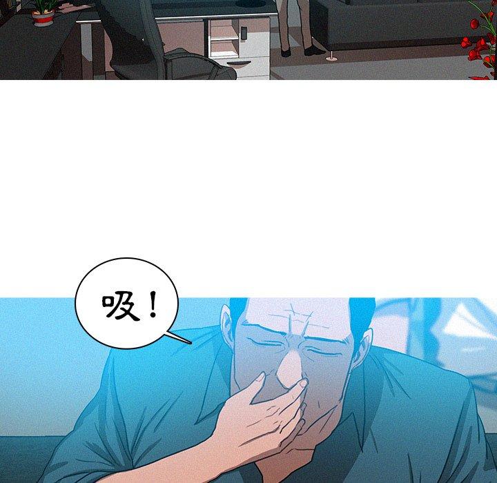 迷失天堂 第 39 話 第59页
