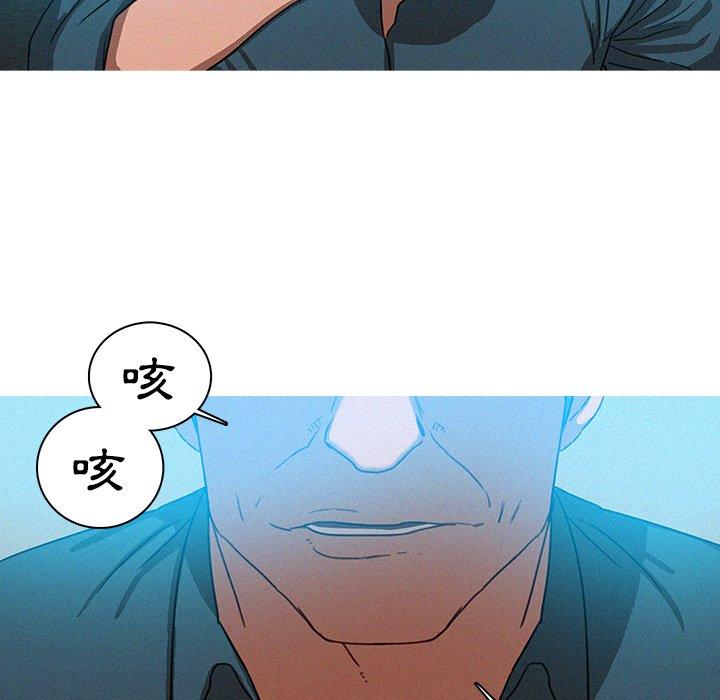 迷失天堂 第 39 話 第60页