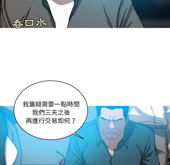 迷失天堂 第 39 話 第62页