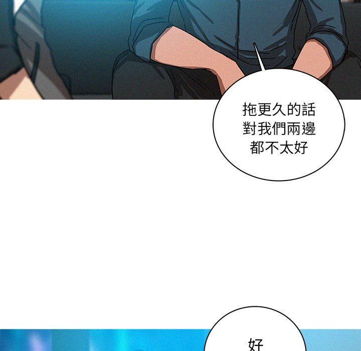 迷失天堂 第 39 話 第63页