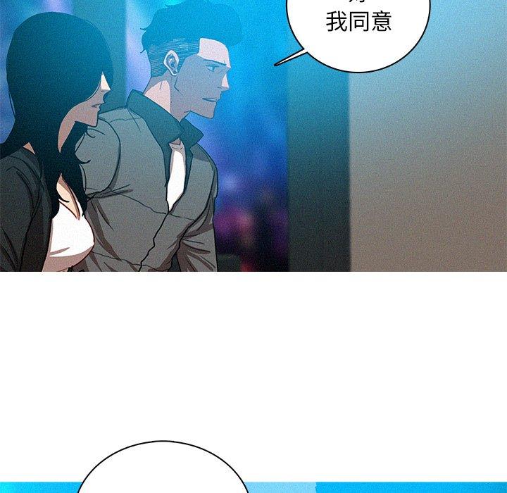 迷失天堂 第 39 話 第64页