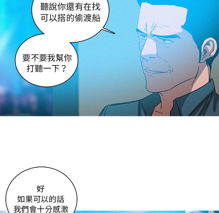 迷失天堂 第 39 話 第65页