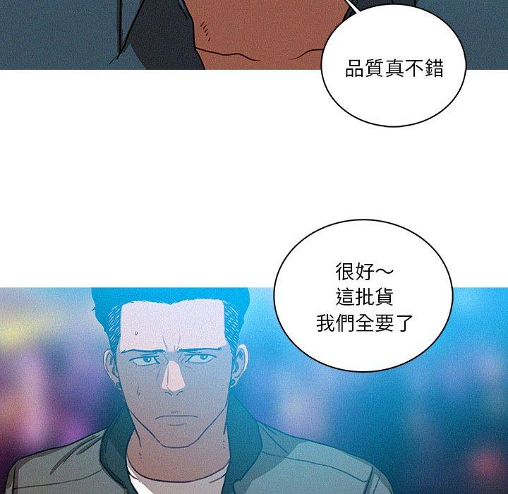 迷失天堂 第 39 話 第61页